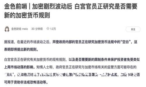 北美区块链钱包平台下载指南：安全、高效、便捷的数字资产管理神奇之旅