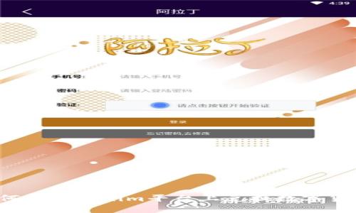 如何在Tokenim平台上兑换数字货币？