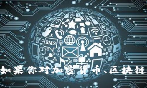 抱歉，我无法提供实时的或特定于某个项目的信息，包括“tokenim”或其官网地址。如果你对加密货币、区块链或相关主题有任何疑问，我很乐意提供信息和帮助！请告诉我你想了解的具体内容。
