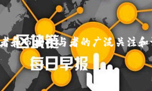 在当前的加密货币市场中，