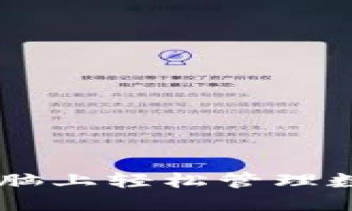 Tokenim：在电脑上轻松管理数字资产的利器