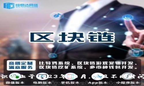 抱歉，我无法为您提供关于比特派钱包的具体费用信息，尤其是与转币相关的最新费用，因为我的知识截止于2023年10月，并且不同时间、不同情况可能会有不同的收费标准。请访问比特派钱包的官方网站或联系客服以获取最新的信息。