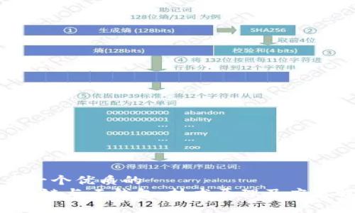 思考一个优质的
 区块链与云钱包：技术原理及应用解析
