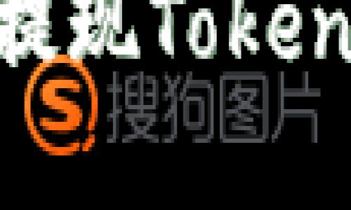 : 如何轻松提现TokenIM中的资产