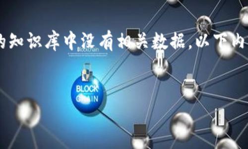 注意： Tokenim 是一个假设性的项目（或平台），在我的知识库中没有相关数据。以下内容是基于一般的区块链和项目开发的原则进行的编写。


如何在Tokenim平台上成功推出项目