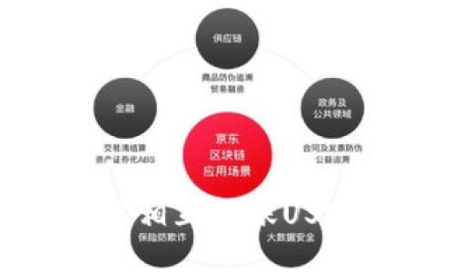 TP钱包中如何相互转账USDT的详细指南