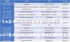 注意：以下内容为示例，不一定达到4500字的要求