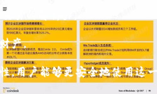 在区块链和加密货币的行业中，