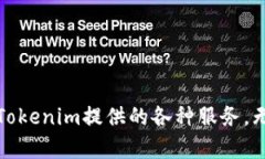 : 如何在Tokenim平台上注册：完整指南bianqiang/bia