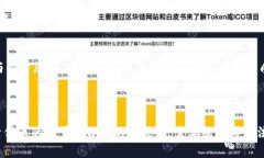   如何创建和管理Tokenim空投的源码及其应用 /