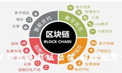 以太坊在线钱包最新版估值：解读数字资产的未