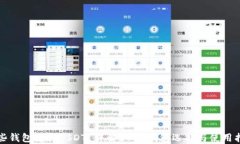 哪些钱包支持USDT？详解USDT钱包选择与使用指南