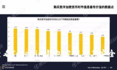 如何查看Tokenim钱包密钥及其安全性分析