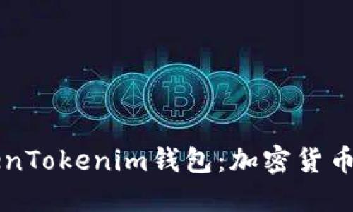深入了解TokenTokenim钱包：加密货币管理的新纪元