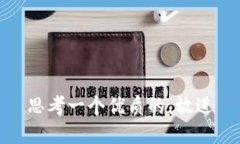 思考一个优质的，放进