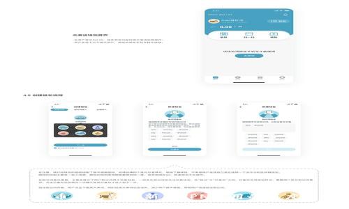 比特币钱包的更新与VPN使用的深度解析
