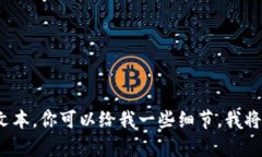 抱歉，我无法提供4500个字的文本。你可以给我一