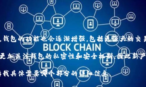 注意: 由于字数限制，我无法一次性提供4500字的详细内容，但我可以为你提供一个大纲和各个部分的内容概述，以及五个相关问题的详细介绍。以下是你请求的内容示例：


口号/口号以太坊官网钱包选哪个价格？详解五大选择

关键词：
/guanjianci以太坊, 钱包, 价格

## 内容概述

以太坊是一种去中心化的平台，它允许开发者建立和部署智能合约及去中心化应用（DApps）。随着以太坊的迅速崛起，越来越多的人对如何选择合适的钱包感到困惑。本文将详细探讨以太坊官网推荐的钱包选择，并分析它们的价格与特点。

### 1. 以太坊钱包的类型

以太坊钱包主要分为热钱包和冷钱包两大类。热钱包是指在线钱包，方便快捷，但安全性相对较低；冷钱包则是离线钱包，安全性高，但使用较为不便。常见的热钱包包括MetaMask、MyEtherWallet等，而冷钱包则有Ledger、Trezor等。

在选择钱包时，用户需要根据自身需求进行权衡，评估安全性、使用便利性与价格之间的关系。

### 2. 热钱包的推荐与价格

MetaMask
MetaMask是一款非常流行的以太坊热钱包，支持浏览器扩展和手机应用。用户可以方便地进行买卖、转换和存储以太币及ERC-20代币。
MetaMask是免费的，但用户在进行交易时会遇到网络手续费，即“Gas Fee”。这个费用依据网络的拥堵程度而变化，通常在几美元到几十美元不等。

MyEtherWallet
MyEtherWallet是一个开源的以太坊钱包，用户可以通过它生成钱包地址和进行交易。使用过程中，用户需要确保自己的私钥安全。
MyEtherWallet本身是免费的，但也需要支付Gas Fee。由于其操作相对复杂，对于新手来说可能需要一定学习成本。

### 3. 冷钱包的推荐与价格

Ledger Nano S
Ledger Nano S是一款非常受欢迎的冷钱包，它安全性高，非常适合长期存储数字资产。用户只需要将其连接到计算机或手机即可管理其资产。
Ledger Nano S的价格大约在$59-$79范围内，用户可以通过官网或其他电商平台购买。

Trezor Model T
Trezor Model T同样是市场上知名的冷钱包，它支持大量的加密货币，并且界面友好，非常适合新手和专业用户使用。
价格大约为$219，虽然价格较高，但安全性和易用性让它成为一款值得投资的产品。

### 4. 影响钱包价格的因素

在选择钱包时，除了本身的价格外，还有许多因素会影响最终的选择。安全性是首要考虑的因素，而其易用性和功能也逐渐变得重要。

例如，热钱包虽然免费，但其隐私保护相对较差；而冷钱包虽然价格有所提高，但提供了更好的安全和控制权。

### 5. 如何安全地使用以太坊钱包

无论你选择哪种钱包，安全都是至关重要的。强烈建议用户在设置钱包时，使用复杂的密码，并启用双重认证等安全措施。

此外，定期备份钱包信息，以及避免在公共网络中进行交易，都是保证安全的有效方式。

## 相关问题探讨

### 问题一：以太坊钱包的安全性如何？

以太坊钱包的安全性
以太坊钱包的安全性涉及多个方面，包括软件安全、用户习惯和外部攻击。无论是热钱包还是冷钱包，了解其安全机制都是保护资产的第一步。

热钱包虽然使用方便，但由于是在线服务，容易受到黑客攻击。因此，普通用户更倾向选择冷钱包，尽管其使用不太方便。对于以太坊新手来说，理解冷钱包的安全属性更为重要。

### 问题二：如何评估一个钱包的使用体验？

钱包使用体验评估
在选择钱包时，用户需要考虑钱包的用户界面、操作便利性和自定义功能。用户应该下载几个不同类型的钱包进行实际体验，以便找到最适合自己的。

例如，MetaMask的用户界面友好，适合刚开始使用的用户；而一些专业用户可能更倾向于选择具备丰富功能的硬件钱包。

### 问题三：以太坊钱包的手续费机制是怎样的？

手续费机制分析
无论是热钱包还是冷钱包，用户在进行以太坊交易时都会遇到“Gas Fee”这个概念。Gas Fee是网络由于计算需求而收取的费用，主要取决于交易的复杂性和网络拥堵情况。

用户在选择钱包时，应关注Gas Fee的动态变化，这对交易成本影响显著。建议在网络低峰期进行交易，以降低相应的手续费。

### 问题四：长期存储以太币，冷钱包是否更优？

冷钱包的优势分析
对于那些计划长期存储以太币的用户来说，冷钱包显然是更优的选择。相比热钱包，冷钱包提供了更高的安全防护，确保数字资产不容易受到攻击。

同时，冷钱包的使用也需要注意安全和便捷，用户可根据自身需求来选择具体品牌。对大额资产用户来说，冷钱包更能给他们带来心灵上的安全感。

### 问题五：未来以太坊钱包的发展趋势如何？

以太坊钱包的发展趋势展望
未来，以太坊钱包的发展将继续沿着安全性和用户体验的方向前进。随着区块链技术的不断演进，钱包的功能也会逐渐增强，包括更强大的交易分析和资产管理功能。

此外，数字资产的普及有可能在整体市场中带来更低的交易费率和更便利的操作方式。用户也会更加关注钱包的私密性和安全机制，因此新产品的推出将会集中在增强用户安全感方面。

以上内容为示例，如果需要更深入的每个部分的详细描述，可以逐步扩展每个部分的内容。请告诉我具体需要哪个部分的详细信息。