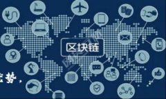   比特币钱包交易的全面指南 /  guanjianci 比特币