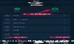 如何将Tokenim转账到BSC（币安智能链）