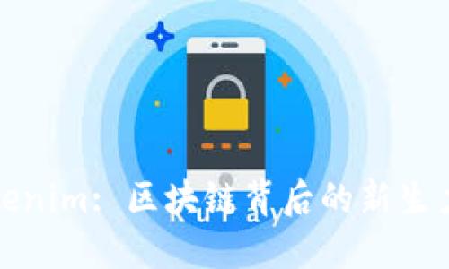 Tokenim: 区块链背后的新生力量