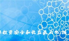 baioti虚拟币钱包持币生息——你的数字资产增值
