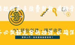 注意：在加密货币交易领域，信息更新迅速，操