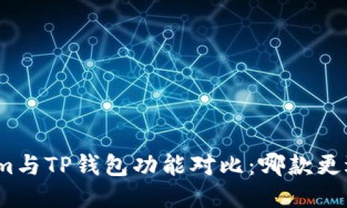 Tokenim与TP钱包功能对比:哪款更适合你?