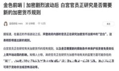虚拟货币钱包掉币现象解析及预防措施