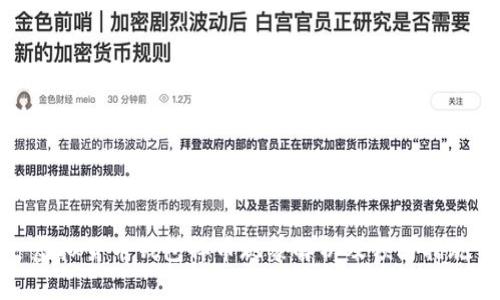 虚拟货币钱包掉币现象解析及预防措施
