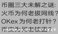 以太坊通用钱包：安全性、功能与未来展望