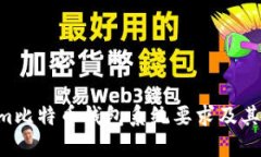 Electrum比特币钱包系统要求及其功能详解