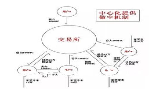 全面指南:如何从比特币中国官网下载并使用钱包