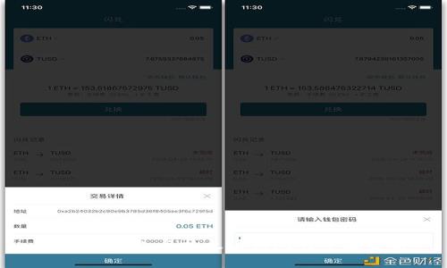 ERC20钱包与以太坊钱包的全面解析