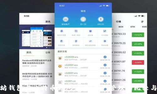 以太坊钱包与比特币钱包:数字资产管理的比较与选择