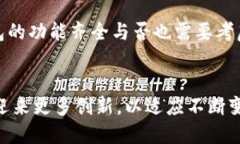 : 以太坊轻量级钱包原理探究以太坊, 轻量级钱包