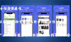   比特币钱包的存储位置与选择：如何安全保存你