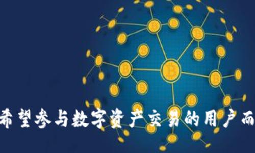 biao ti/biao ti
Gorc区块链钱包下载指南与使用技巧

/guanjianci
区块链, Gorc钱包, 加密货币

引言
随着区块链技术的不断发展，加密货币已经逐渐成为数字经济的重要组成部分，区块链钱包则是管理和交易这些数字资产的关键工具。在众多区块链钱包中，Gorc钱包因其独特的功能、良好的用户体验而受到广泛关注。本文将为您提供关于Gorc区块链钱包的详细介绍，包括下载指南、使用技巧和常见问题解答。

什么是Gorc区块链钱包？
Gorc区块链钱包是一个用于存储和管理加密货币的电子钱包。与其他钱包不同，它采用了先进的安全措施来保护用户的数字资产。Gorc钱包不仅支持多种加密货币，还具备简便的操作界面，适合不同层次的用户使用。
Gorc钱包的主要特点包括去中心化、匿名性、跨平台支持等。用户可以随时随地使用Gorc钱包进行加密货币的存储、转账和交易。这使得Gorc钱包成为了一个非常便利的工具，特别是在数字货币交易日益普及的今天。

Gorc区块链钱包的下载步骤
下载Gorc区块链钱包的过程非常简单。以下是具体步骤：
ol
    li访问官方官方网站：在开始下载之前，请确保您访问的是Gorc钱包的官方网站，以防下载到假冒或恶意软件。/li
    li选择下载链接：在官网首页，您可以找到“下载”选项。根据您的设备类型（如Windows、macOS、Android或iOS），点击相应的下载链接。/li
    li安装应用程序：下载完成后，根据提示进行安装。对于移动设备，您可能需要授权安装来自未知来源的应用。/li
    li创建账户或导入现有账户：安装完成后，您可以选择创建一个新账户或导入已有的钱包。务必妥善保存您的私钥和助记词。/li
    li完成设置：根据系统提示完成账户的设置，包括密码设置和安全问题。/li
/ol
下载和安装完成后，您就可以开始使用Gorc钱包进行加密货币的管理和交易了。

Gorc区块链钱包的使用技巧
在使用Gorc钱包时，有一些实用技巧可以帮助用户更好地管理自己的加密资产：
ol
    listrong定期备份钱包：/strong定期备份钱包是管理加密资产的基础。通过备份助记词和私钥，用户可以在设备丢失或故障时找回资产。/li
    listrong启用双重认证：/strong为了提高安全性，建议启用双重认证。即使您的密码被泄露，没有第二重认证步骤，黑客也无法轻易访问您的钱包。/li
    listrong保持软件更新：/strong定期检查并更新Gorc钱包至最新版本，以确保您使用到最新的安全措施和功能。/li
    listrong小额交易测试：/strong在进行大额交易前，可以先用小额进行测试，以确保交易过程顺利且安全。/li
    listrong学习防范诈骗：/strong对各种网络诈骗有基本的了解，避免轻信他人推荐的投资项目或链接，提高自我保护意识。/li
/ol

常见问题解答
问题一：Gorc钱包安全吗？
安全性是数字钱包最关心的问题之一。Gorc钱包采用了多重安全措施，包括数据加密、双重认证以及用户控制私钥的机制。这意味着用户的资产并不存储在第三方服务器上，而是完全由用户自己掌控。此外，定期的安全审计和 Bug 修复也使得Gorc钱包在安全性方面相对可信。
但是，没有任何系统是绝对安全的。因此，用户在使用Gorc钱包时还需采取额外的预防措施，如保持软件最新、不随便点击不明链接及对自己账户的信息进行妥善保管。
为了进一步提升安全性，用户应定期检查交易记录，确保没有未授权的交易发生。此外，建议用户在使用公共Wi-Fi网络时，避免进行敏感交易，以防止信息被窃取。

问题二：如何恢复Gorc钱包中的丢失资产？
在数字资产管理中，丢失资产是一个常见的问题。但如果您在创建钱包时备份了助记词和私钥，恢复资产是可能的。以下是恢复Gorc钱包中丢失资产的步骤：
ol
    listrong下载并安装Gorc钱包：/strong如之前所述，首先确保您下载并安装了最新版本的Gorc钱包。/li
    listrong选择恢复钱包：/strong在Gorc钱包的登录界面，选择“恢复钱包”或“导入钱包”选项。/li
    listrong输入助记词或私钥：/strong按照系统提示输入您在创建钱包时保存的助记词或私钥。这些信息是用于确认您对资产的控制权。/li
    listrong确认并登录：/strong一旦输入正确的助记词或私钥，您就可以成功恢复钱包并访问丢失的资产。/li
/ol
请切记，助记词和私钥是唯一可以恢复资产的凭证，丢失这些信息将无法恢复资产。一定要将其安全、私密地保存好。

问题三：如何进行Gorc钱包中的交易？
使用Gorc钱包进行交易的流程十分简单，但确保步骤清晰和准确是非常重要的。以下是进行交易的具体步骤：
ol
    listrong登录Gorc钱包：/strong输入您的密码并登录Gorc钱包，确保您的设备和网络环境安全。/li
    listrong选择“发送”或“转账”选项：/strong在主界面上，选择“发送”或“转账”选项，进入交易界面。/li
    listrong输入接收地址和金额：/strong在交易界面中，输入您要转账的加密货币接收地址及金额。在进行交易时一定要确保地址的准确性，错误的地址可能导致资产无法找回。/li
    listrong确认交易费用：/strong在确认交易信息后，系统会表明所需的交易费用。请根据网络情况，合理选择交易费用，以确保交易速度。/li
    listrong确认交易：/strong检查所有信息无误后，点击“确认”按钮完成交易。系统会提示您输入交易密码以完成交易。/li
/ol
成功提交后，用户可以在Gorc钱包的交易历史中查看该交易的状态。

问题四：Gorc钱包支持哪些加密货币？
Gorc钱包支持多种主流和新兴的加密货币，使得用户能够轻松管理不同类型的数字资产。具体来说，Gorc钱包支持的主要加密货币包括但不限于：
ul
    listrong比特币（Bitcoin, BTC）：/strong作为第一个去中心化的加密货币，比特币是加密市场的领头羊，广泛用于交易和投资。/li
    listrong以太坊（Ethereum, ETH）：/strong以太坊不仅是一种加密货币，也是智能合约平台的基石，推动了无数区块链项目的发展。/li
    listrong瑞波币（Ripple, XRP）：/strong瑞波币以其快速的跨境支付解决方案而闻名，受到金融机构的广泛重视。/li
    listrong莱特币（Litecoin, LTC）：/strong莱特币是比特币的“轻量版”，以更快的交易确认时间和更高的处理能力而受到欢迎。/li
    listrong稳定币（如USDT、USDC等）：/strong这些币种通常与法定货币挂钩，常用于避免市场波动带来的风险。/li
/ul
此外，Gorc钱包还定期跟进市场动态，不断增加对新兴加密货币的支持，这让用户能够接触到更多的投资机会。具体的支持货币需以Gorc钱包的最新公告为准。

问题五：如何最大化Gorc钱包的使用体验？
为了增强用户在Gorc钱包的体验，有几个方面可以注意：
ol
    listrong充分利用Gorc钱包的功能：/strong除了基础的存储、转账功能外，Gorc钱包还可能具备资产管理、市场分析和价格提示等功能。了解并利用这些功能可以让您的数字资产管理更智能。/li
    listrong参与社区活动：/strong很多数字钱包都会定期举办社区活动、空投等，参与这些活动不仅可以增加经验，也可以获得奖励。Gorc钱包的用户社区活跃，可以在官方论坛或者社交媒体平台上与其他用户进行交流和学习。/li
    listrong关注安全动态：/strong持续关注加密货币安全动态和行业资讯，以便做出及时的调整。安全策略是随着科技进步而不断更新的。/li
    listrong设置合理的投资策略：/strong在使用Gorc钱包进行投资时，建议采用合理的策略，比如分散投资、定投策略等，以降低市场风险。/li
    listrong学习和吸收知识：/strong投资需要不断学习，务必要关注市场形势变化，学习风险管理知识，确保自身在市场中的优势。/li
/ol
通过这些方式，用户可以获得更好的钱包使用体验，从而能更加自信和安全地管理自己的数字资产。

总结
Gorc区块链钱包作为加密货币众钱包之一，凭借其安全性和易用性，在用户中存有良好的口碑。了解Gorc钱包的功能和使用技巧，对于每位希望参与数字资产交易的用户而言都是至关重要的。希望通过本指南的介绍，您能够顺利下载并使用Gorc钱包，安全有效地管理自己的加密资产。