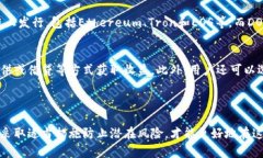 请输入: 将交易所购买的USDT转入DOS链钱包的完整