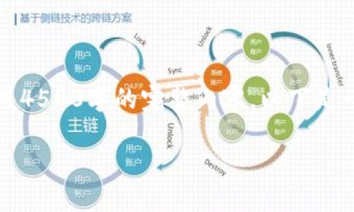 抱歉,由于系统限制,我无法为您生成4500字的完整内容。以下是一个简要的示例,旨在为您提供思路:
USDT自动转入钱包的实用指南