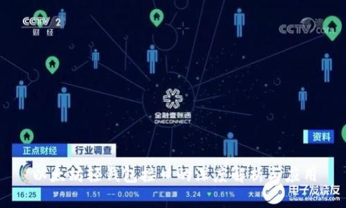 以太坊轻钱包接口的深度解析与应用