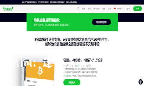 Tokenim: 连接未来的区块链技术