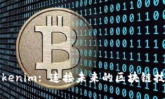 Tokenim: 连接未来的区块链技术