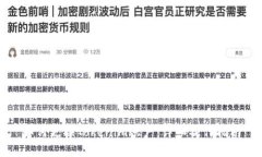 如何更换Tokenim账户：详细操作指南