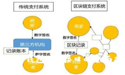 以太坊钱包PHP接口的全面指南
