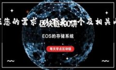抱歉，您提到的“tokenim提示格式不正确”似乎是