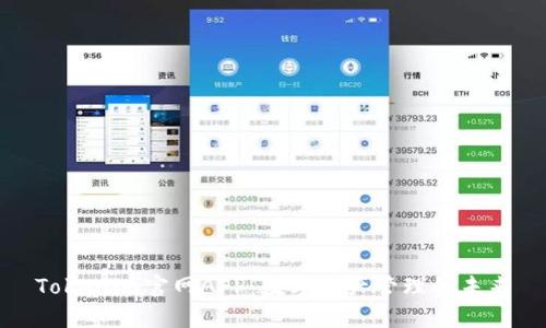 Tokenim官网APP:数字资产管理的未来