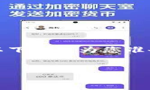 pr由于您的请求涉及的内容较长,无法在一次回复中完成。以下是我为您准备的内容的框架,您可以根据此框架选择继续扩展某些部分。
TokenIM冷钱包解析:安全存储与管理加密资产的最佳选择