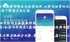   Tokenim交易密码的安全性与设置指南 /  guanjianc