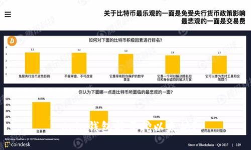  Chia钱包能否挖以太坊？
